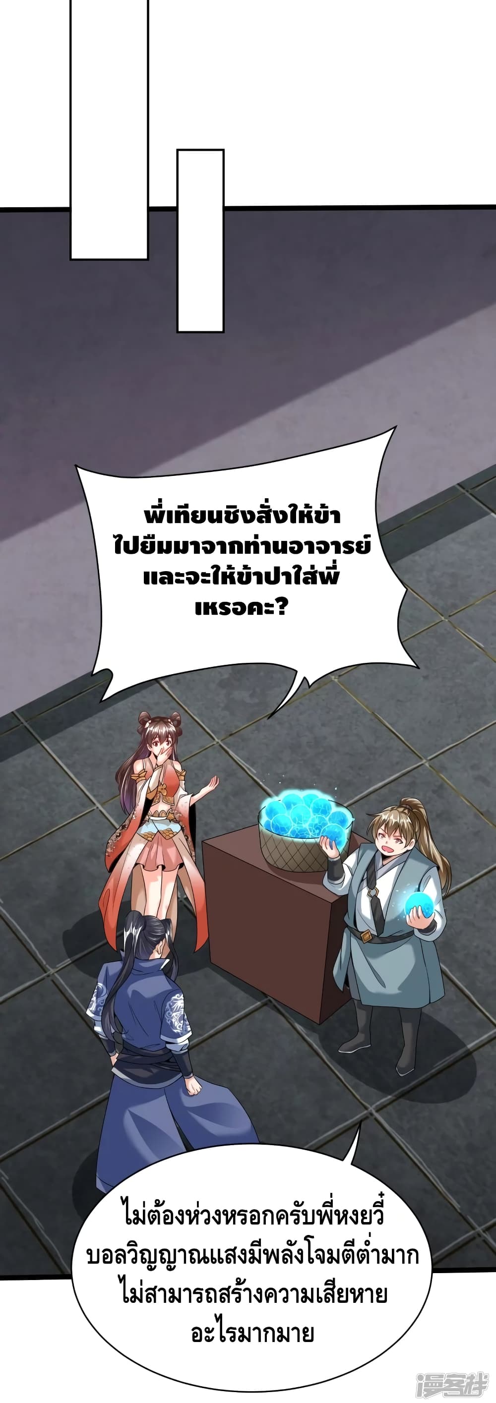 Huangtian Supreme 32 17